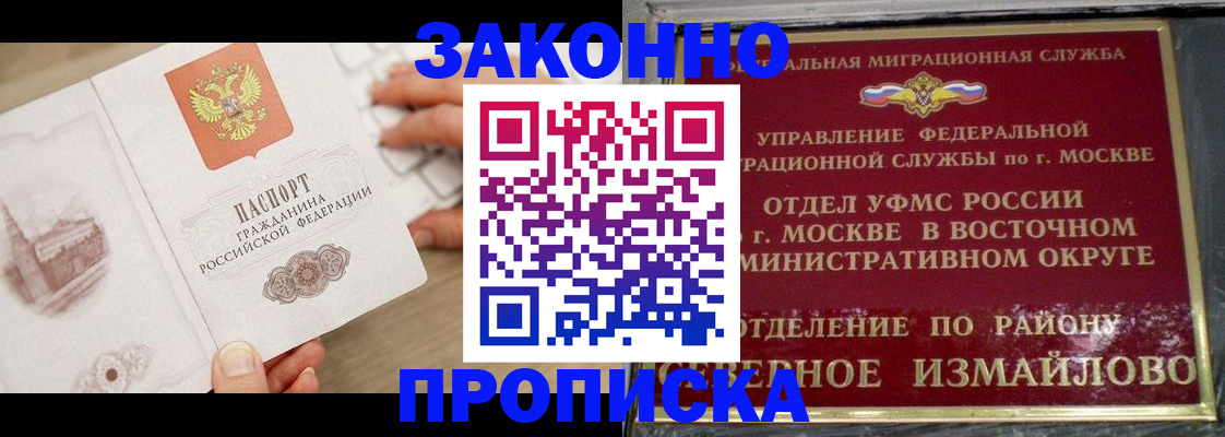 прописка поиск в Пугачёве