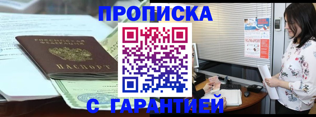 прописка паспорт в Пугачёве