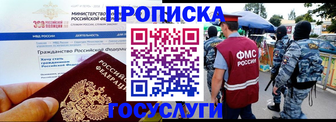 прописка иностранных граждан в Пугачёве