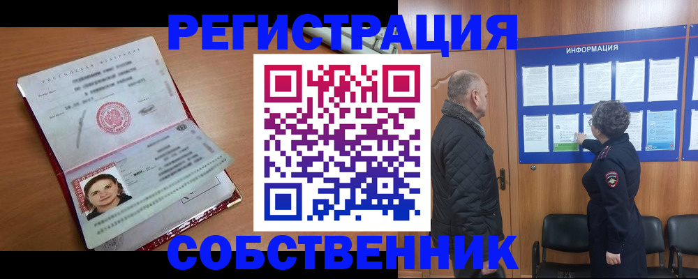 прописка 2025 в Пугачёве