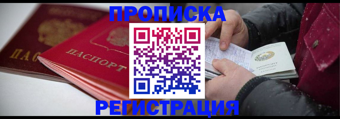 прописка иностранных граждан в Пугачёве