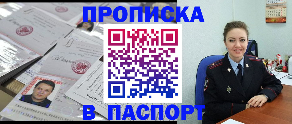 временная регистрация 2025 в Пугачёве