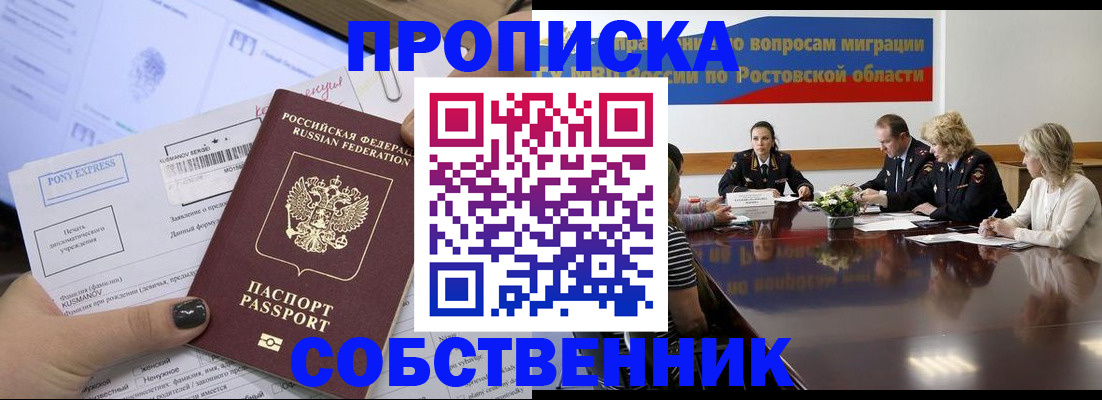 временная регистрация для всех в Пугачёве