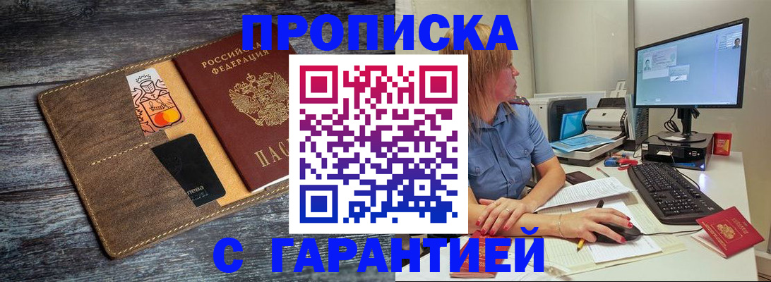 временная прописка в Пугачёве